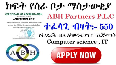 Salary Offer: ETB 10,281. . Reporter job vacancy in ethiopia 2022 this week